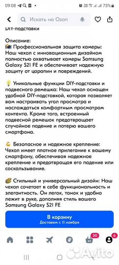 Чехлы на телефон samsung