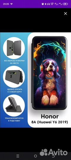 Чехол-книжка на телефон. Новый