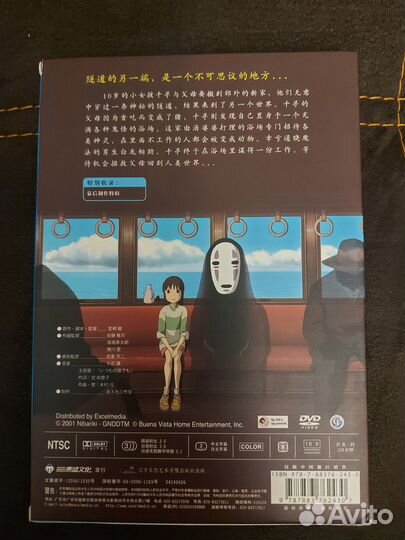 Аниме на DVD Eнесённые призраками