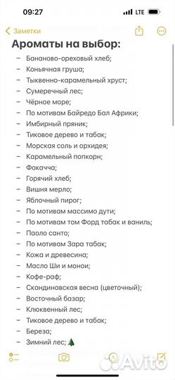Аромадиффузор для дома с палочками