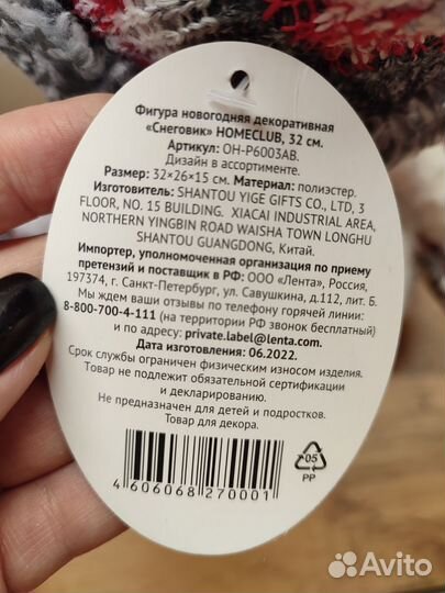 Снеговик под елку новогодний