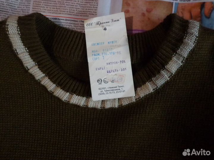 Джемпер свитер мужской