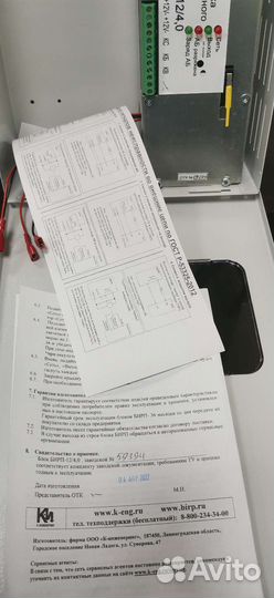 Источник вторичного электропитания бирп-12/4,0