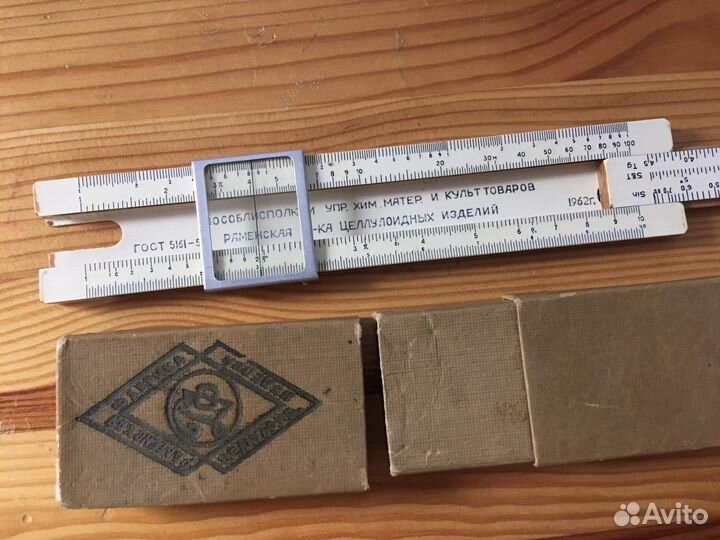 Логарифмическая линейка СССР