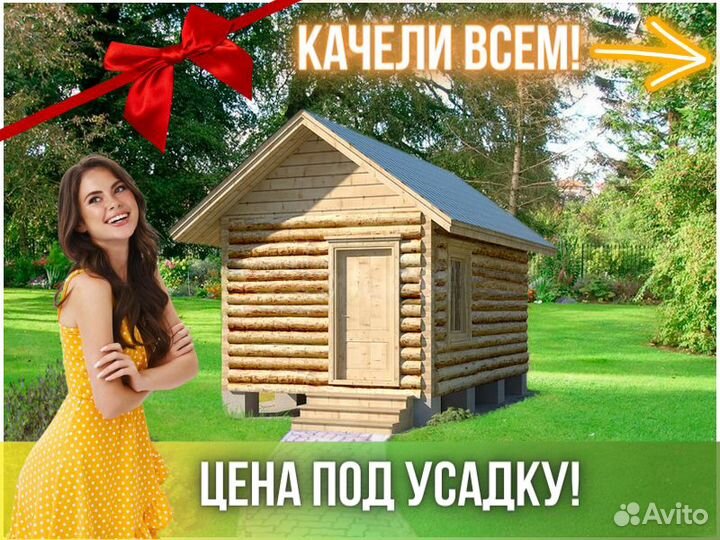 Баня из сруба Бруса 3x5