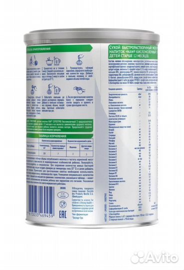 Nestle NAN 2.3 ExpertPro, кисломолочный