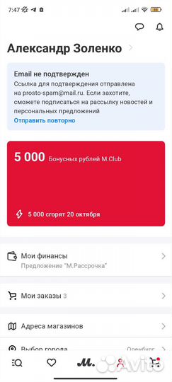 Бонусы мвидео