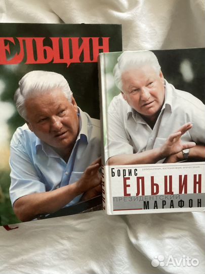 Новейшая история 90 е годы. Время Ельцина