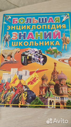 Энциклопедия для детей