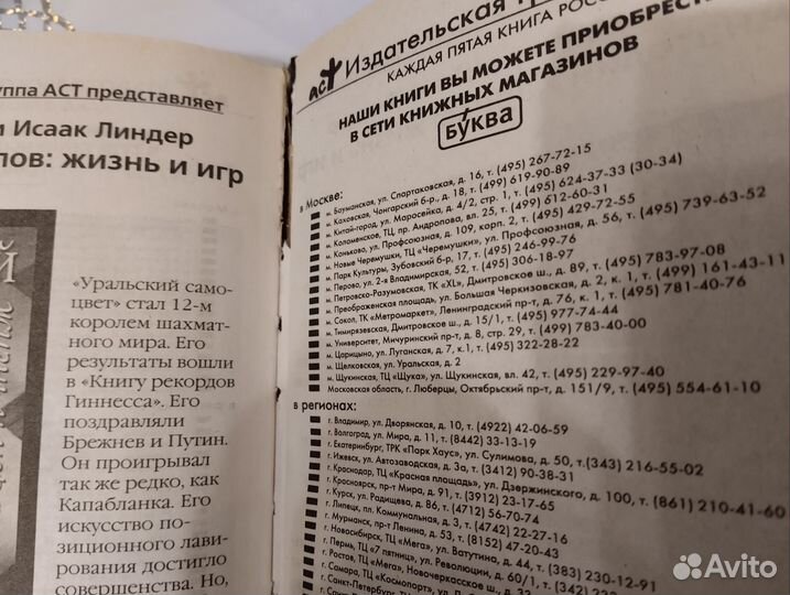 Учебник шахматных окончаний. Все виды эндшпиля