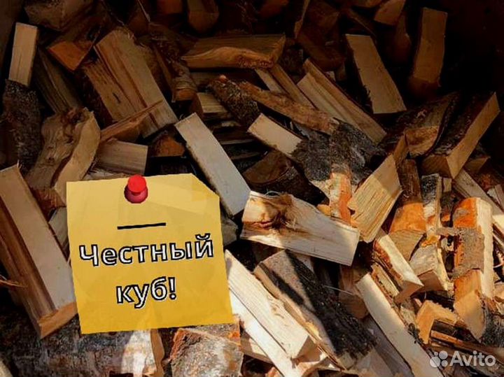 Дрова Качественные
