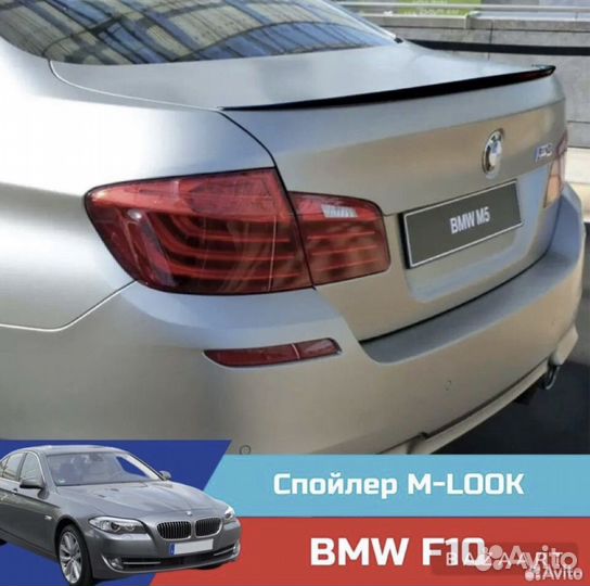 Спойлер (лип) BMW F10 M5-стиль