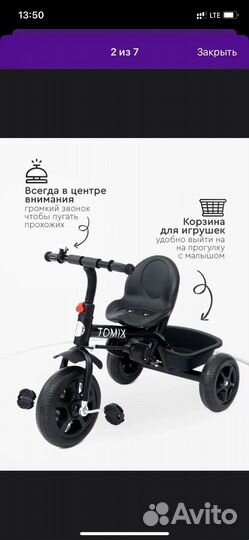 Трехколесный велосипед с родительской ручкой