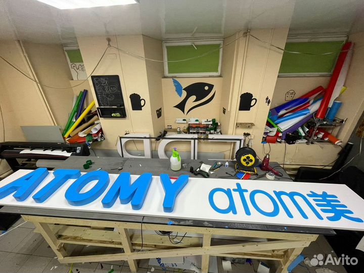 Вывеска Световые буквы Короб Наружная реклама