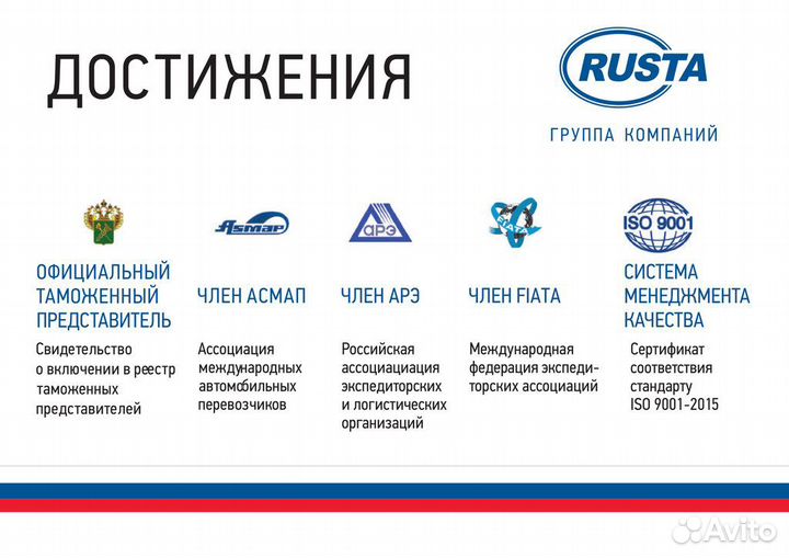 Таможенное оформление / Авиа / жд