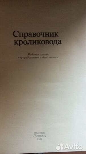 Содержание свиней, кроликов и т. д