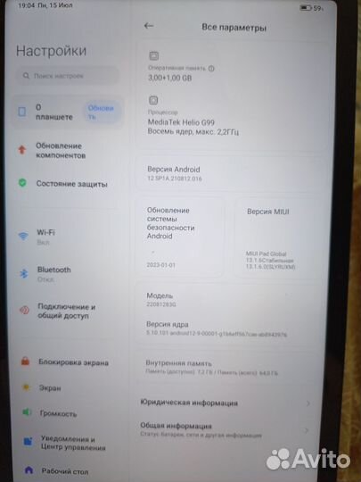 Планшет Redmi Pad(dolby atmos)