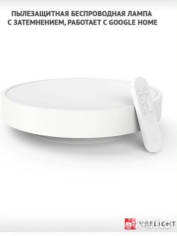 Умный светильник xiaomi yeelight купить в Москве | Товары для дома и ...