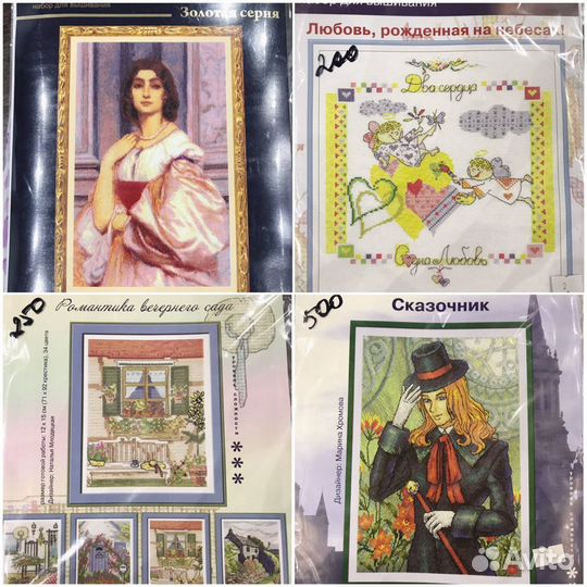 Наборы для вышивания