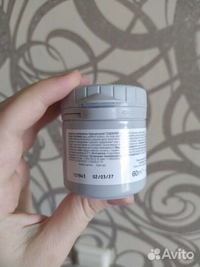 Крем под подгузник Судокрем