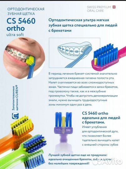 Curaprox ortho CS 5460 ultra soft