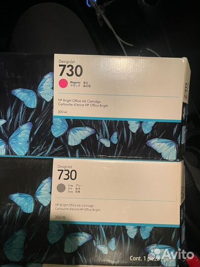 Картрижи HP 730 (300ml)