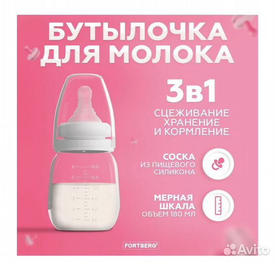 Молокоотсос электрический