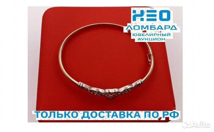 Золотой Браслет 585 пробы. Рассрочка