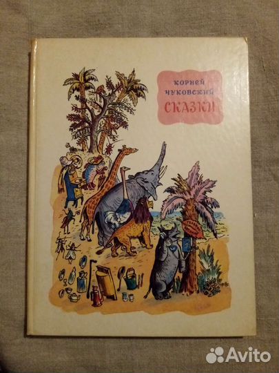 Детские книги из 90х