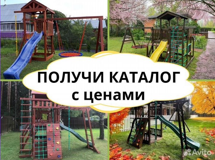 Детский комплекс, детская игровая площадка