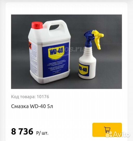 VD-40 универсальная смазка (Проникающая)