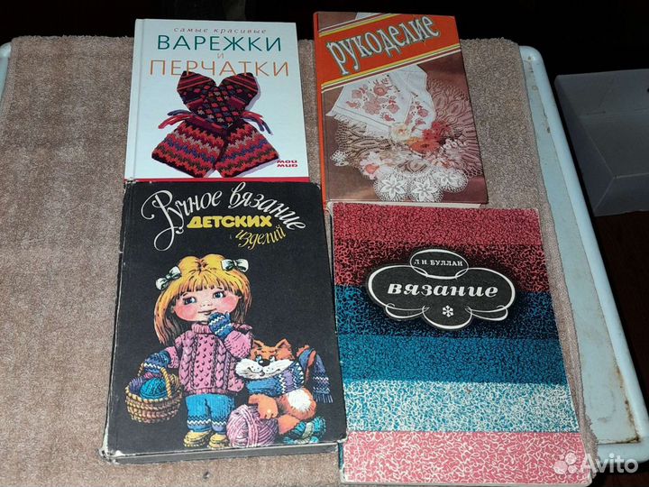 Литература по рукоделию