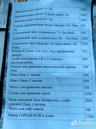 Трос грузовой буксировочный