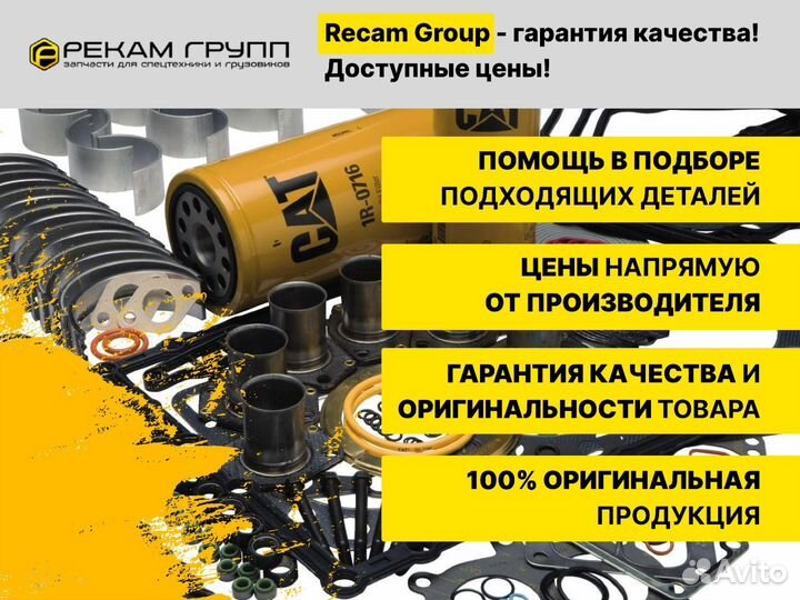 Форсунка caterpillar 3213600 для двигателей