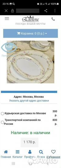 Блюда и соусник