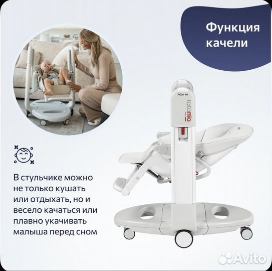 Стул для кормления peg perego tatamia