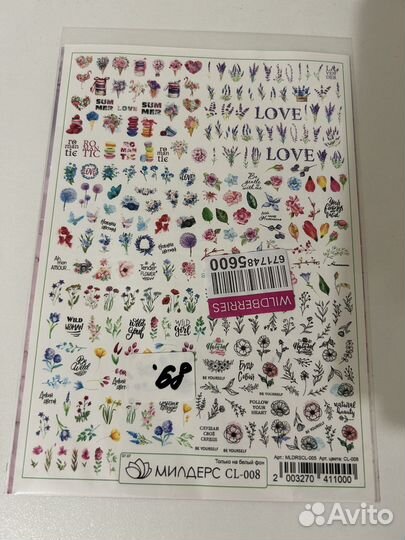 Наклейки для ногтей