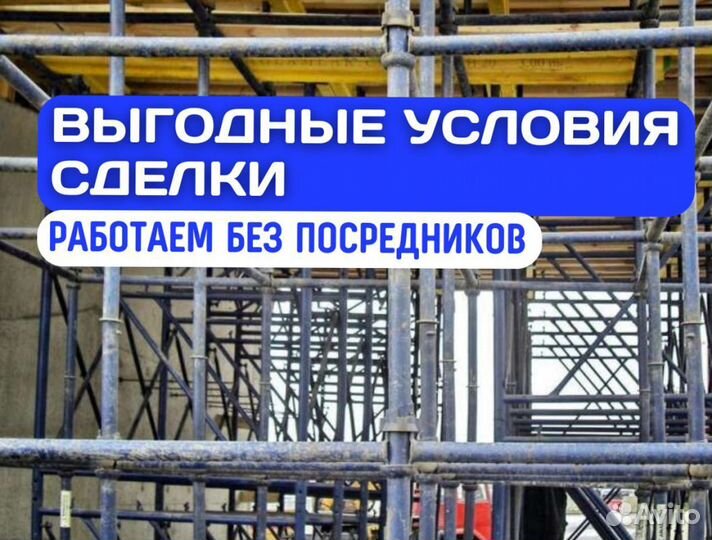 Опалубка перекрытий аренда и продажа