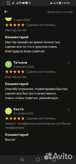 Мастер на час /ремонт квартир