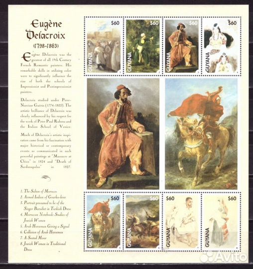 Гайана, 1998. Живопись, Делакруа (2 мл+2 блока)