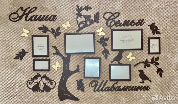 Фоторамки на стену с декором