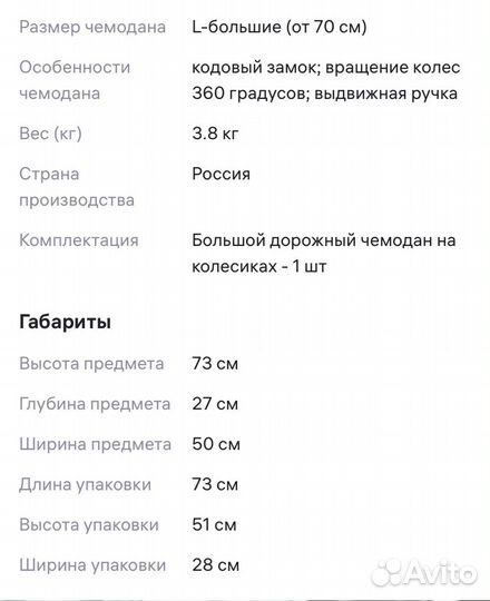 Новый чемодан