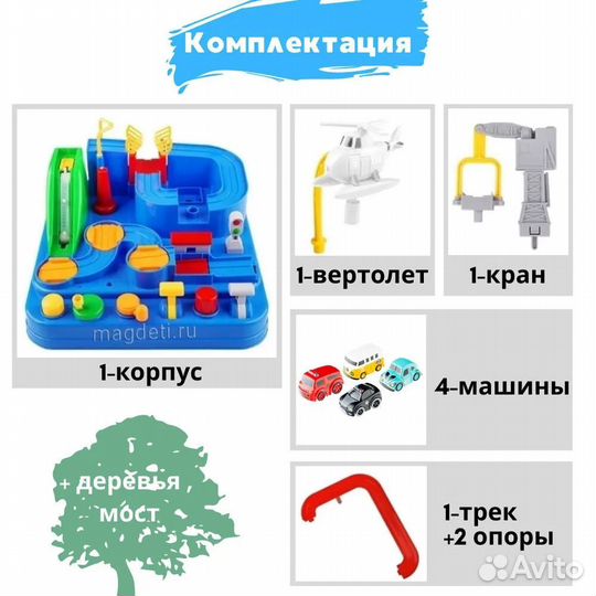 Детский интерактивный развивающий Автотрек Город