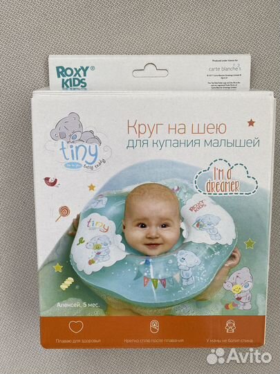 Круг для плавания детский новый