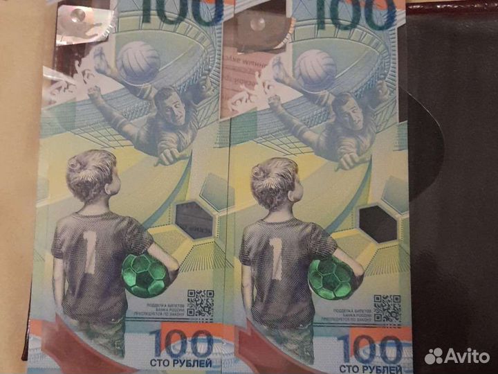 Купюры футбол