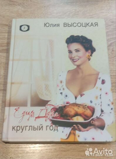 Книги Юлии Высоцкой