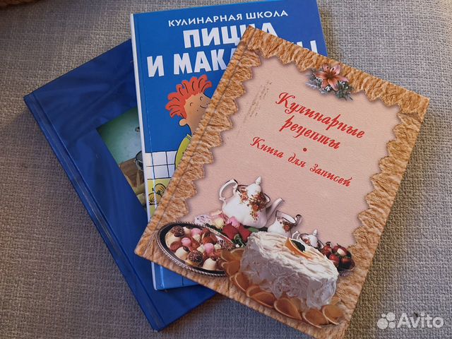 Кулинарные книги