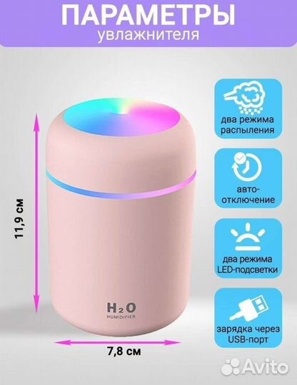 Увлажнитель воздуха/ Арома лампа