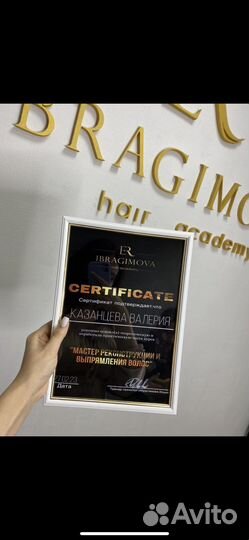 «Ботокс» для волос