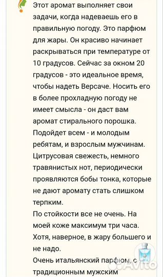 Versace pour homme 50 ml Чехия